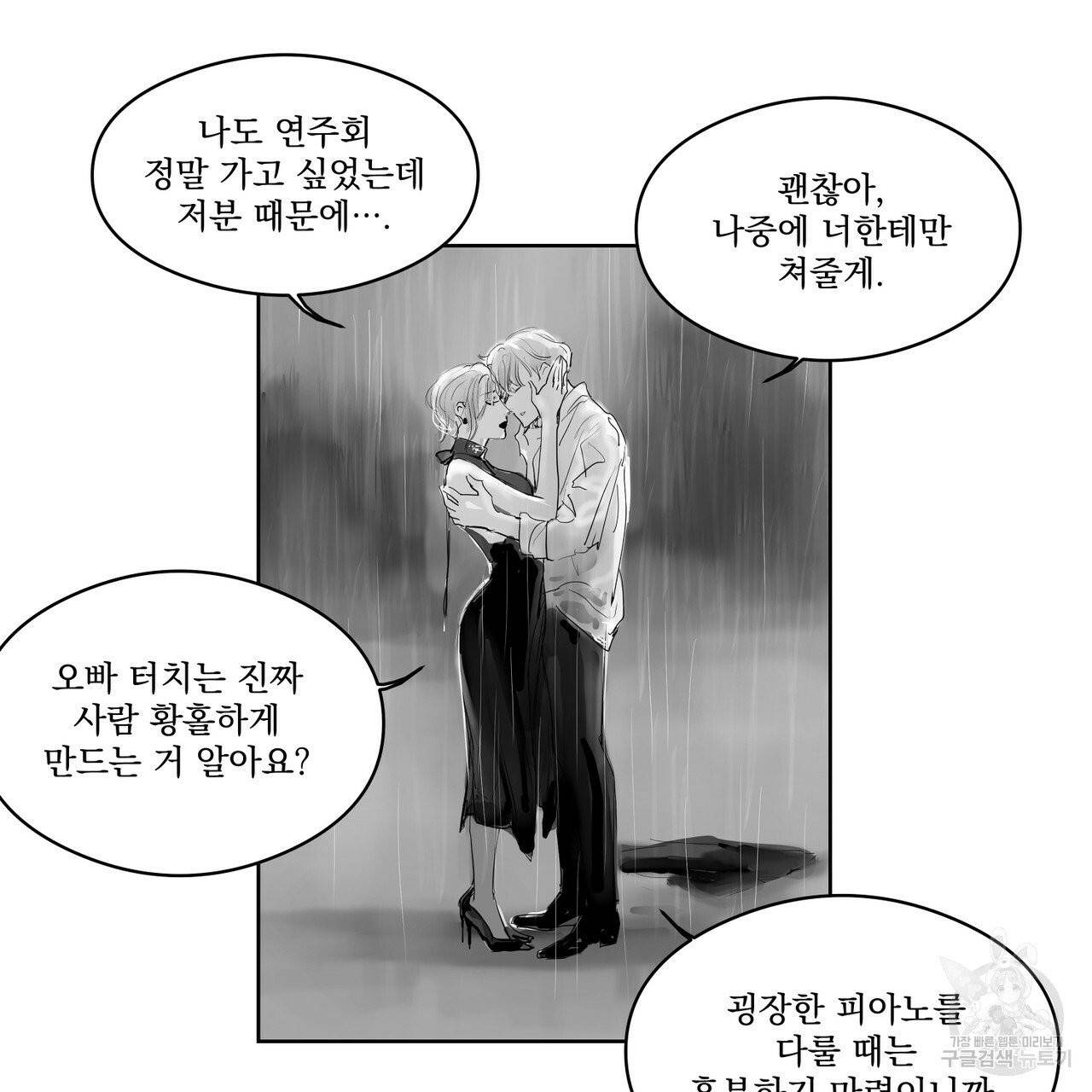 유실물 21화 2