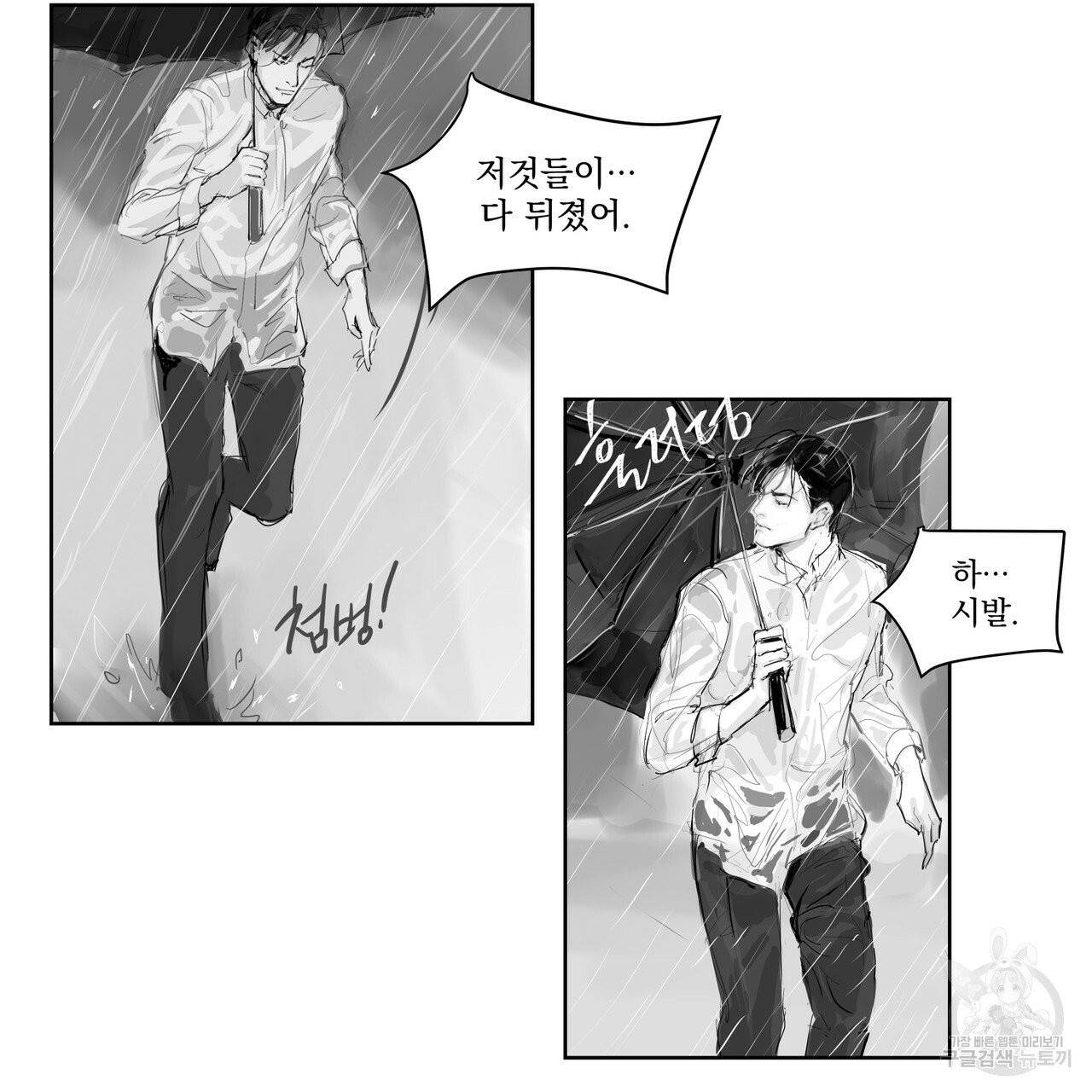 유실물 21화 12