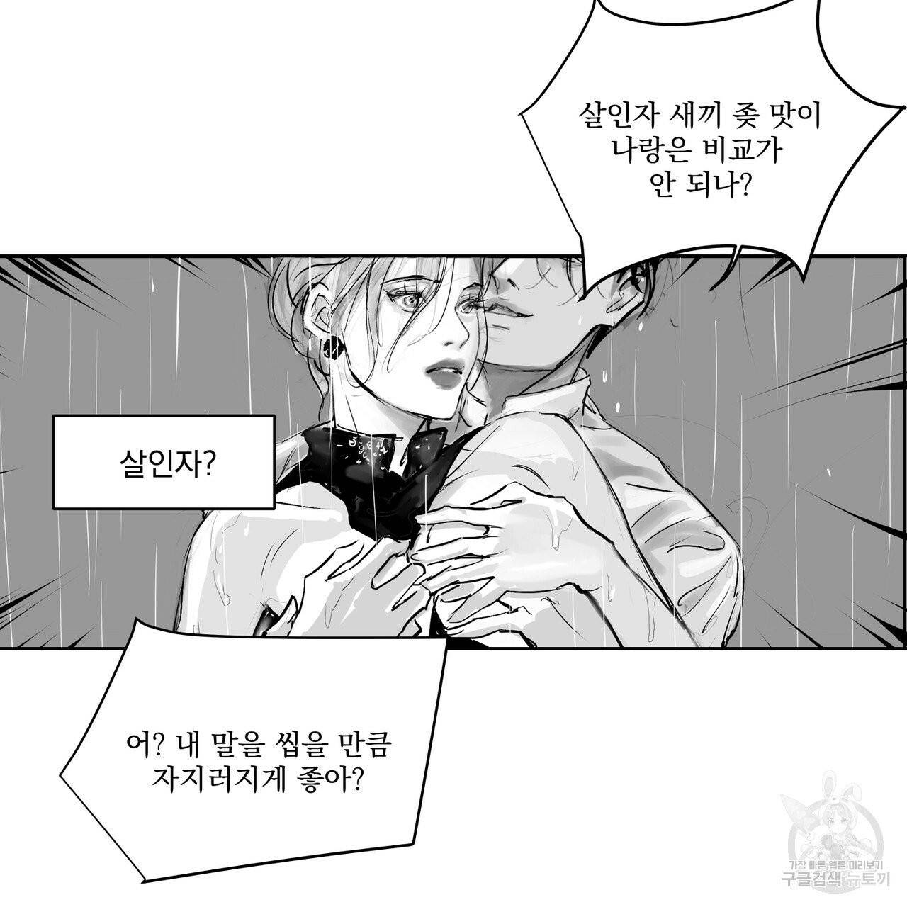 유실물 21화 15