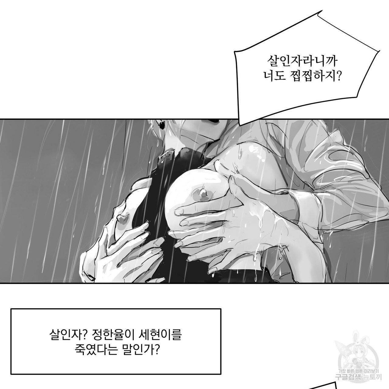 유실물 21화 16