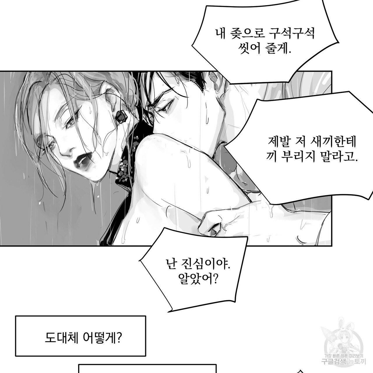 유실물 21화 17