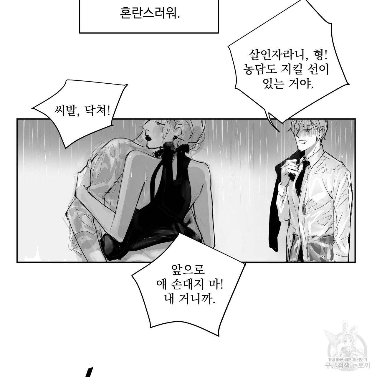 유실물 21화 18