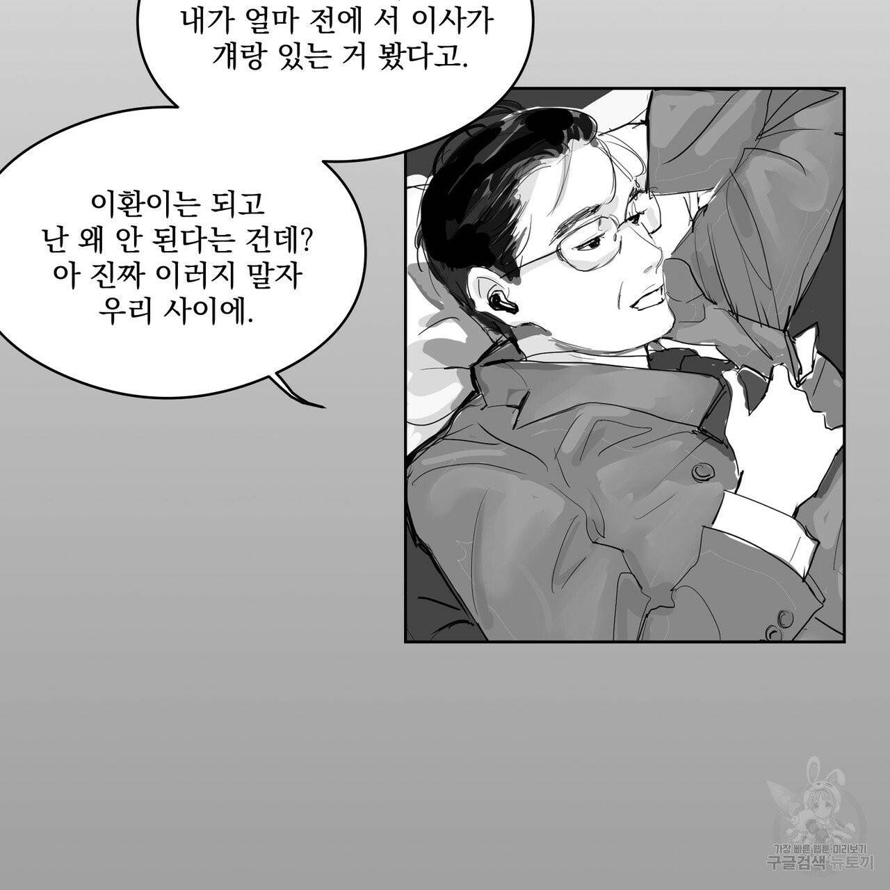 유실물 21화 25