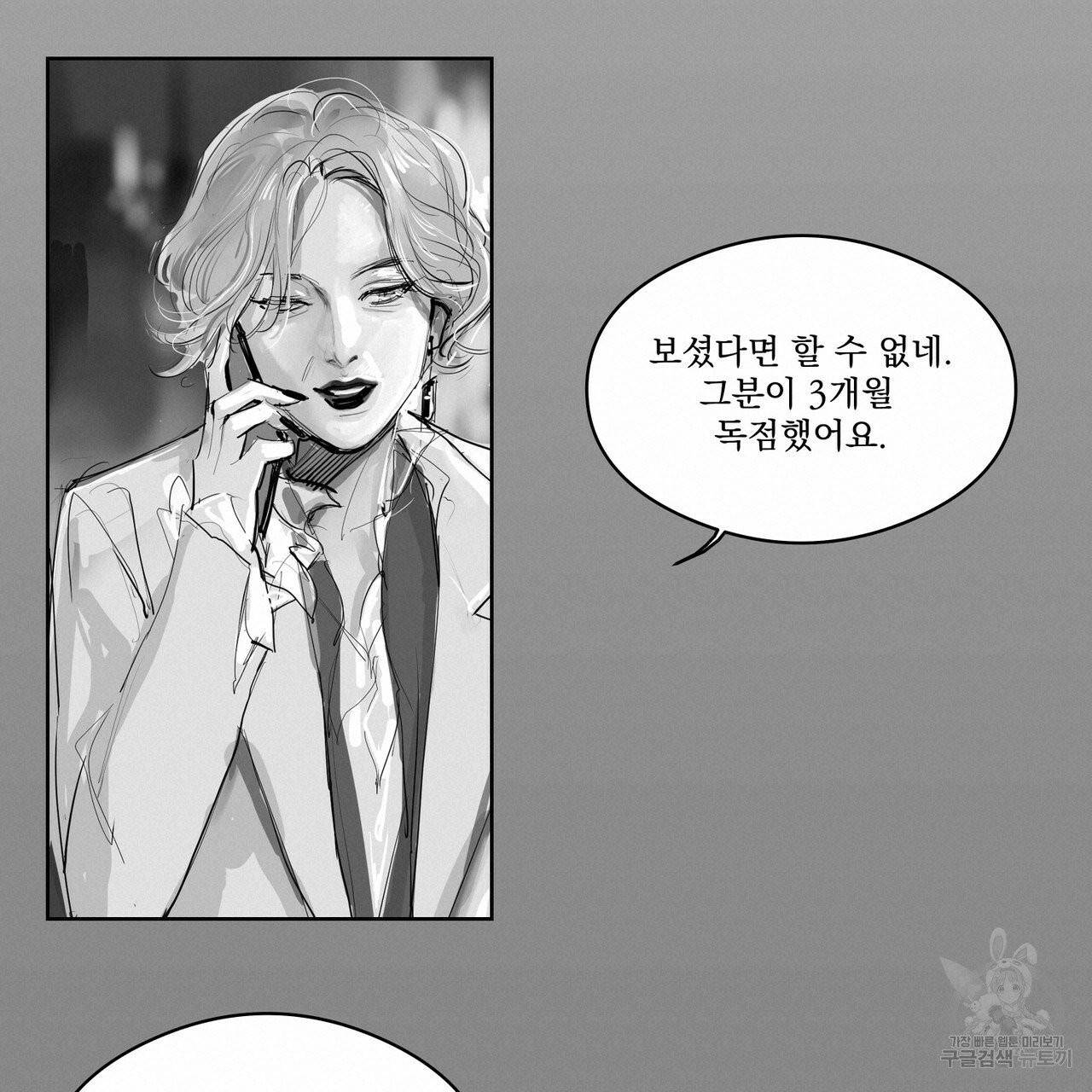 유실물 21화 26