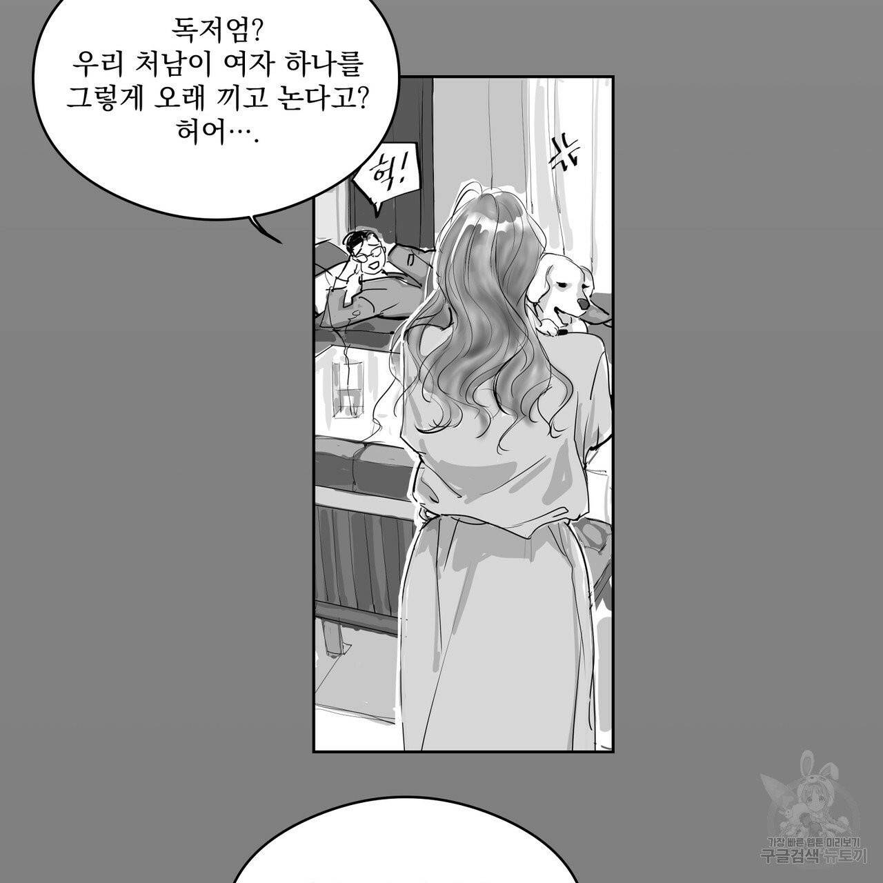 유실물 21화 27