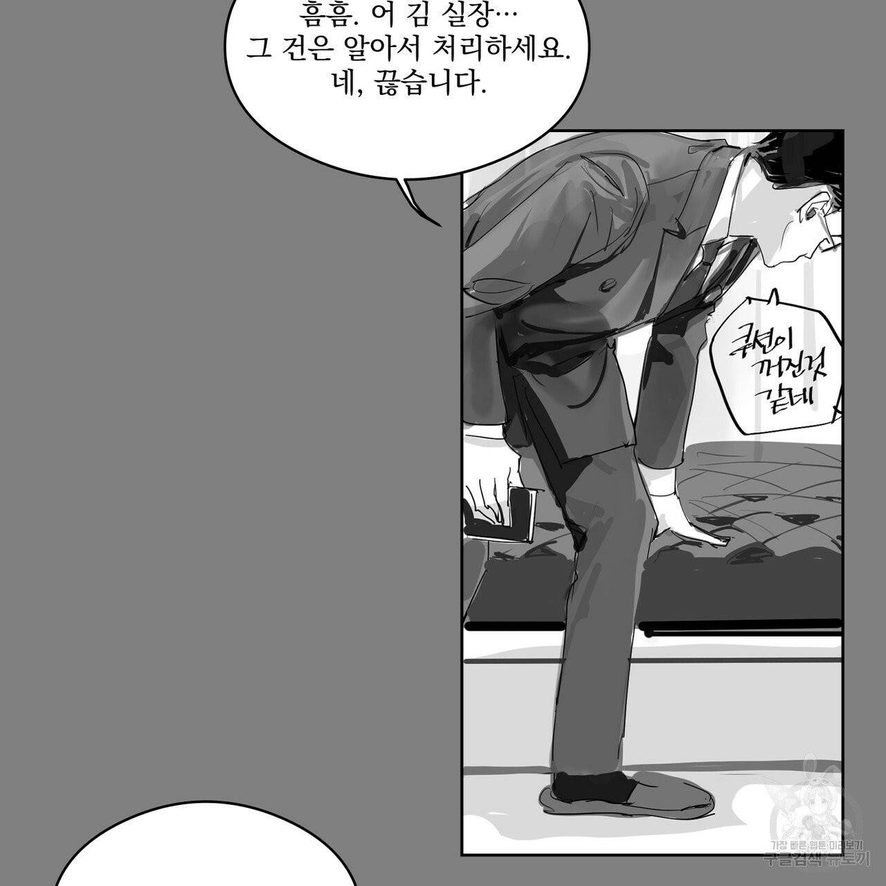유실물 21화 28