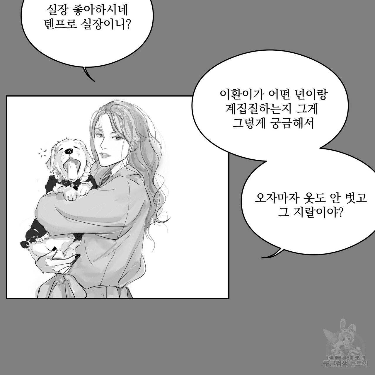 유실물 21화 29