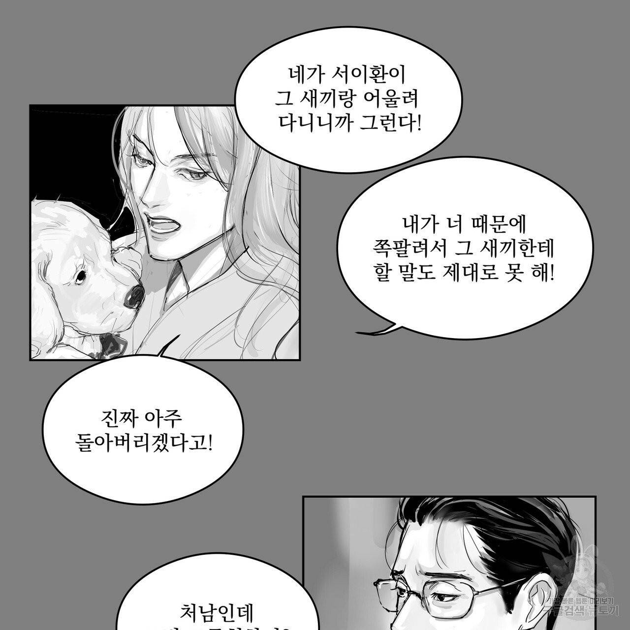 유실물 21화 31