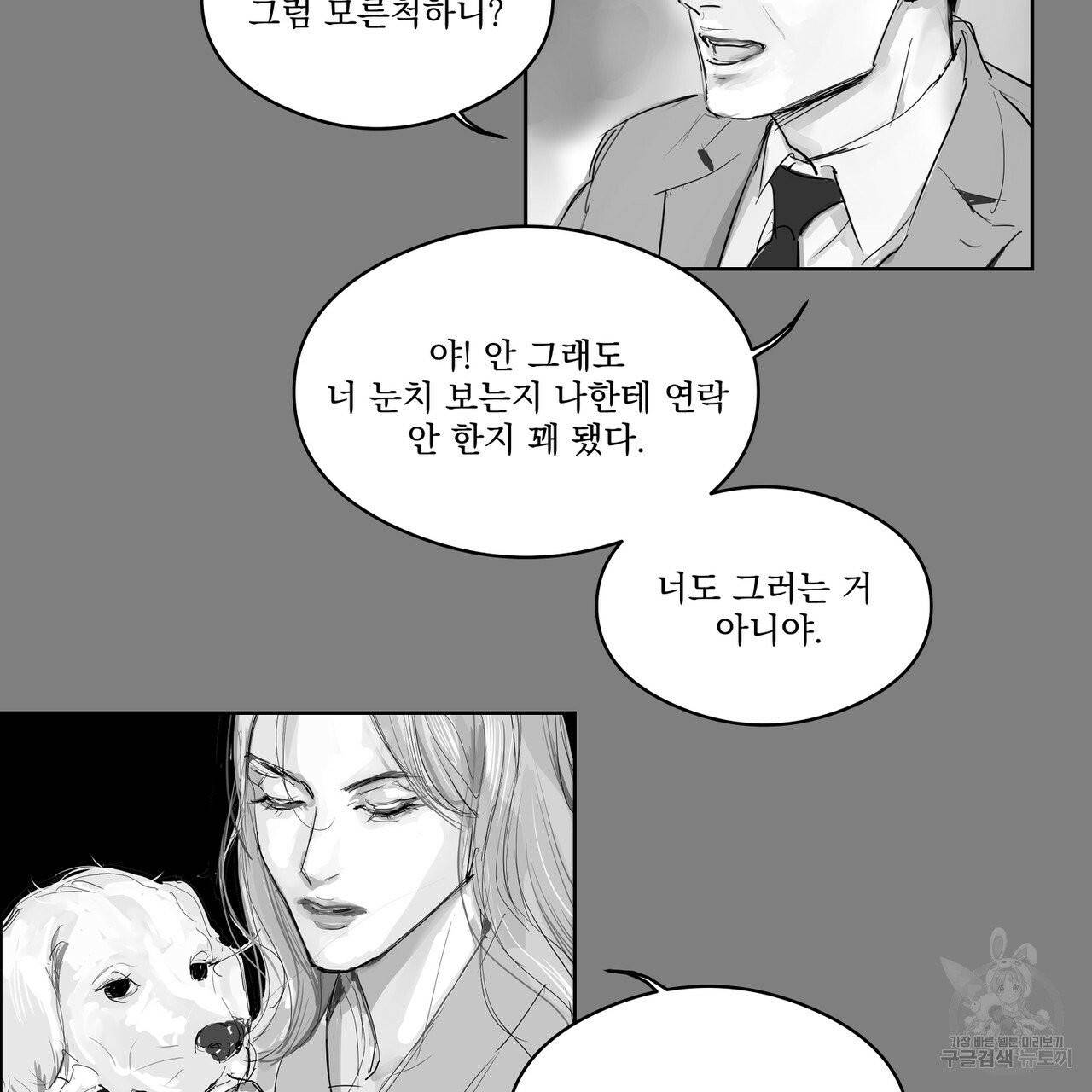 유실물 21화 32