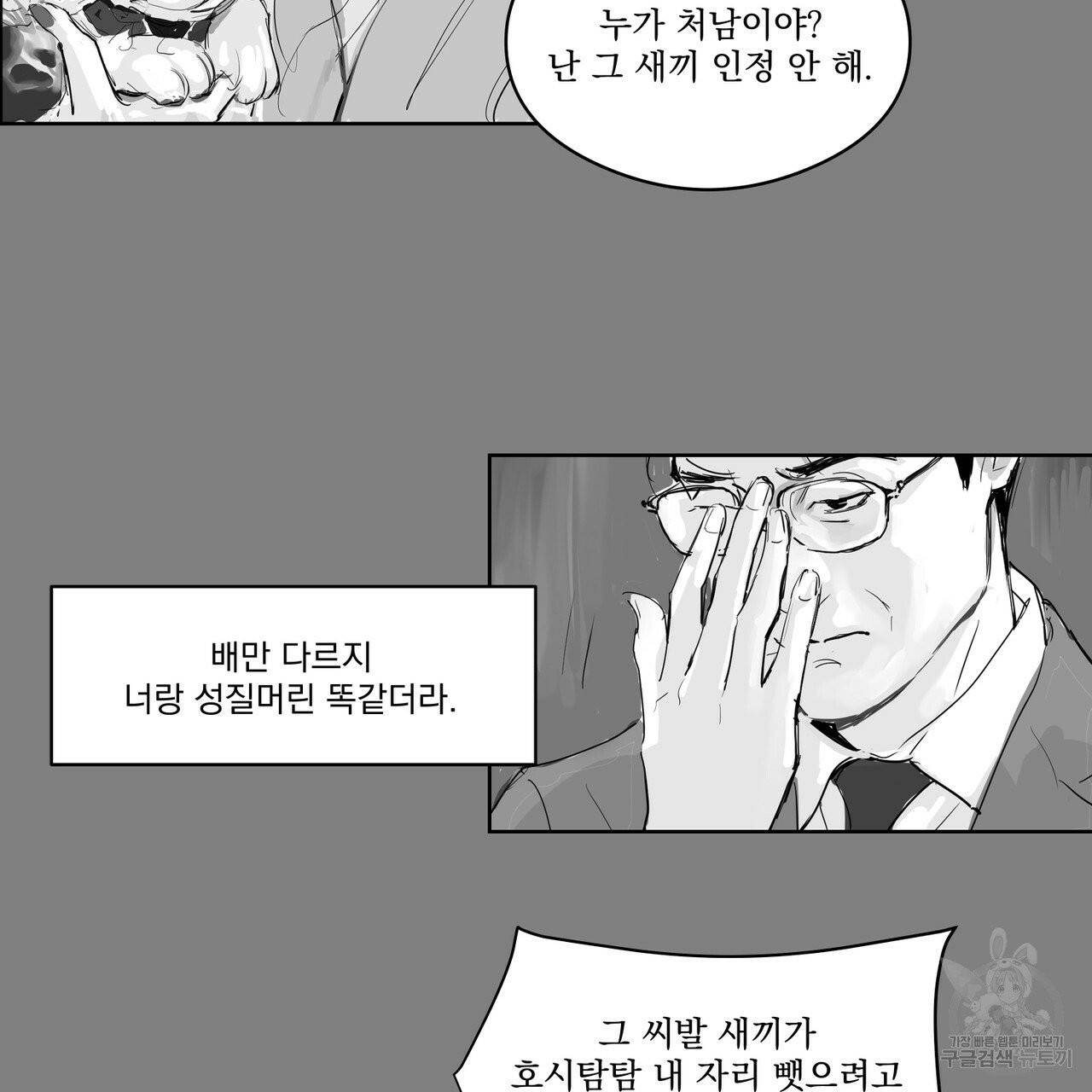 유실물 21화 33