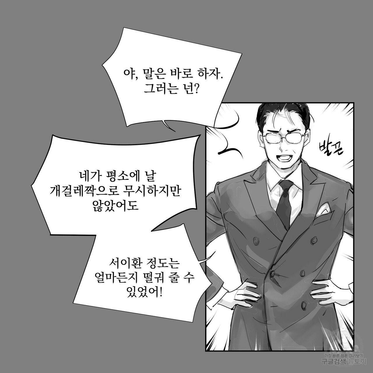 유실물 21화 35