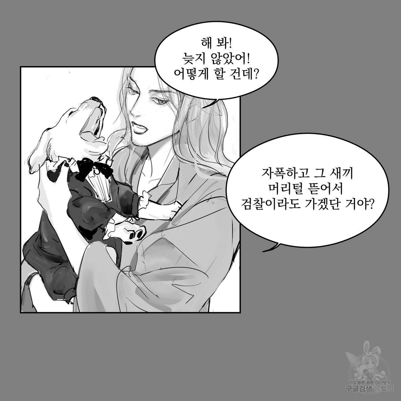 유실물 21화 36