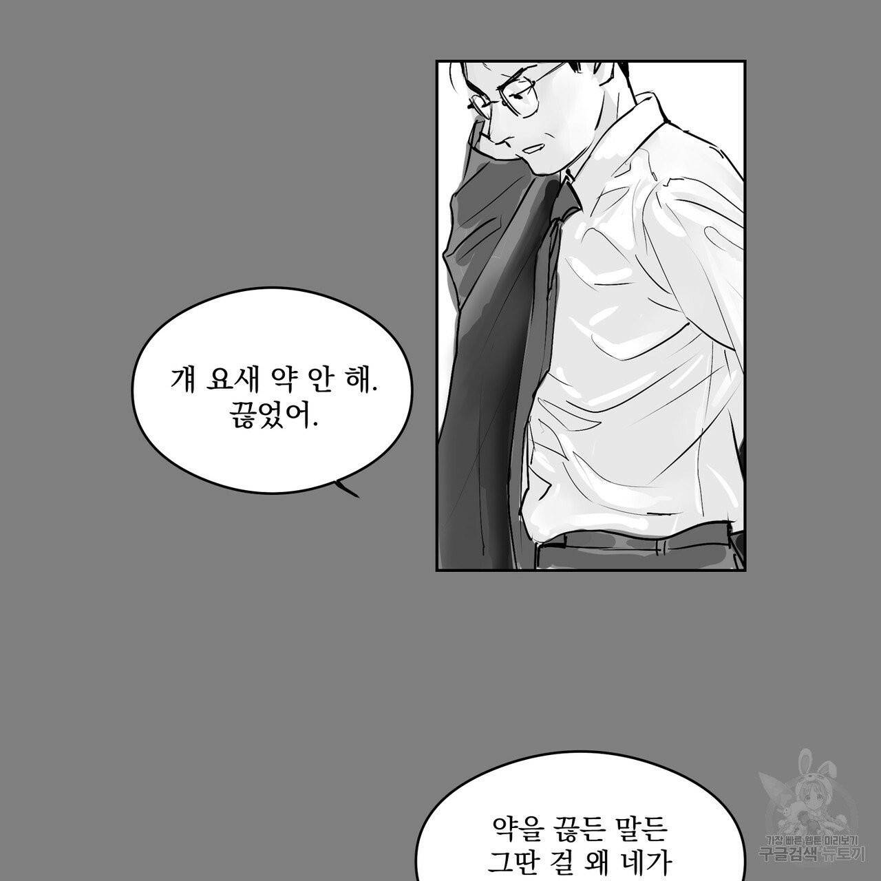 유실물 21화 37