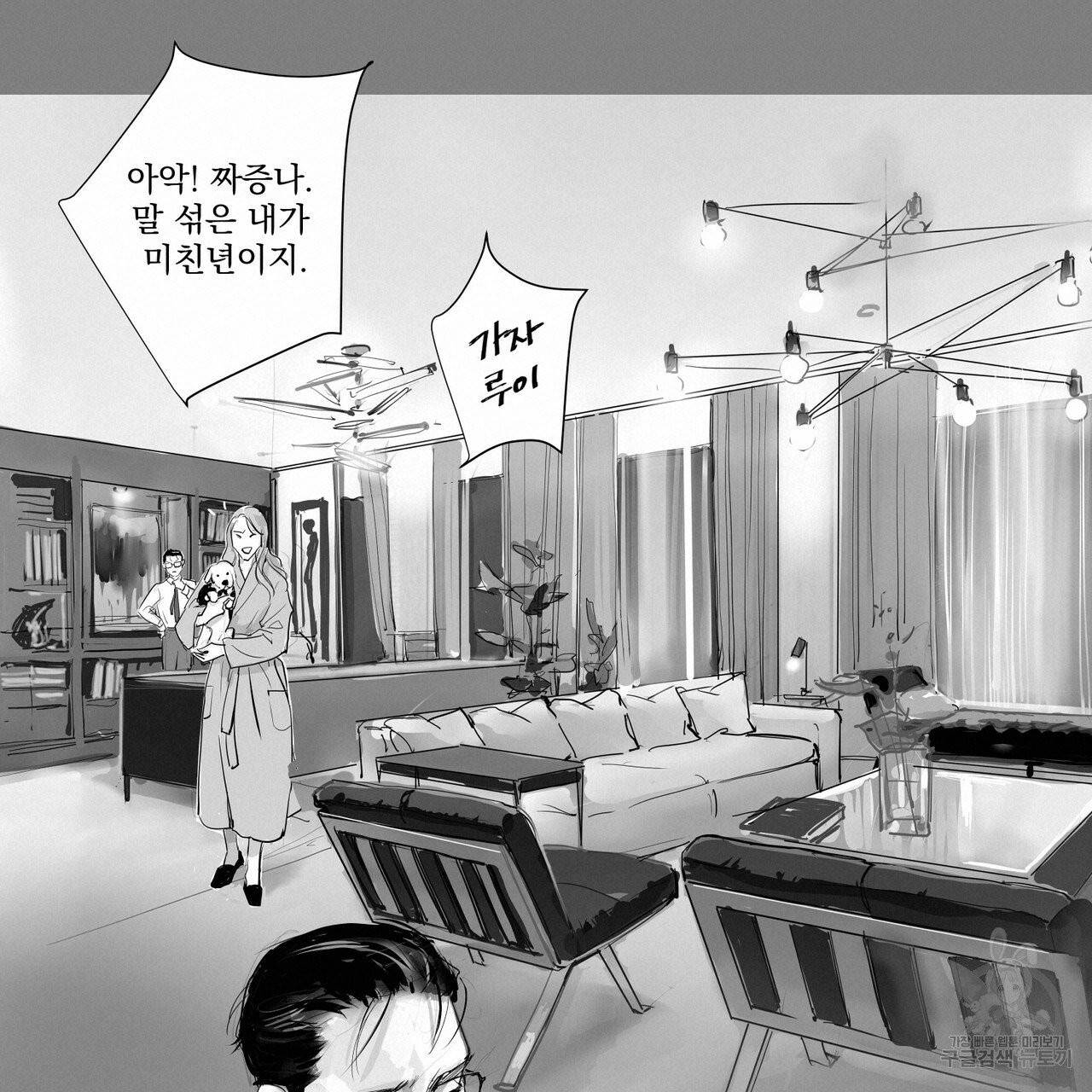 유실물 21화 39