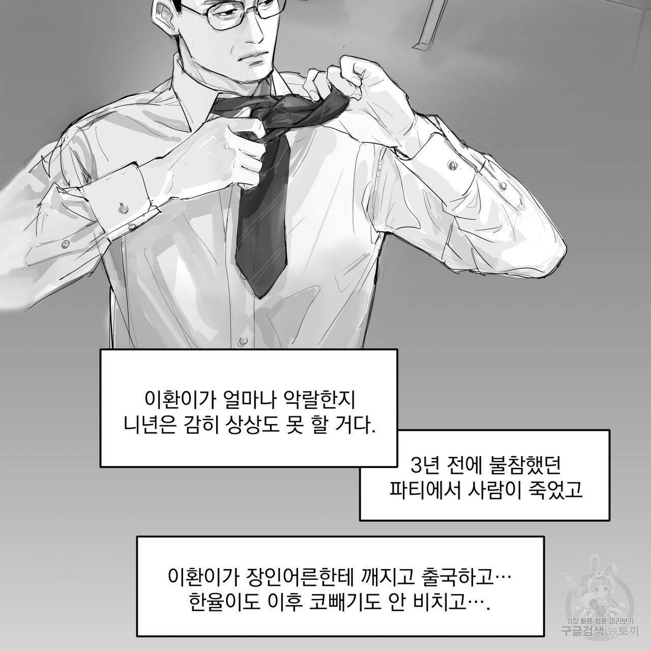 유실물 21화 40