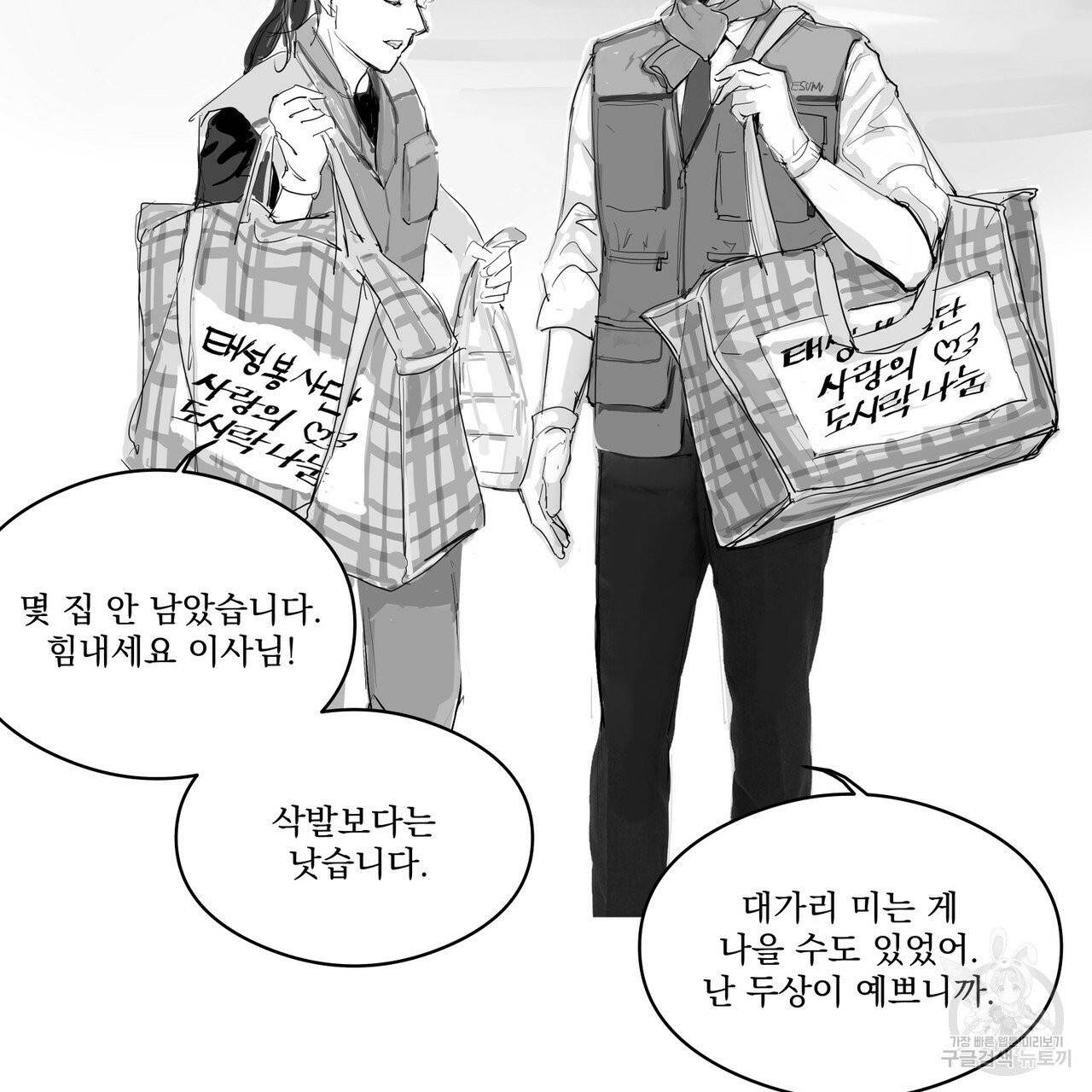 유실물 21화 43