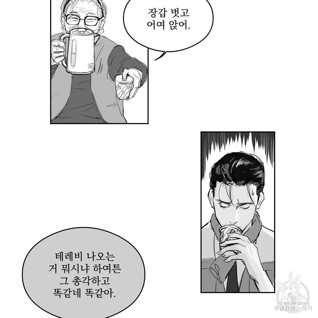 유실물 21화 50