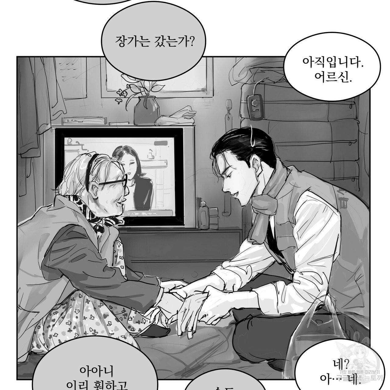 유실물 21화 51