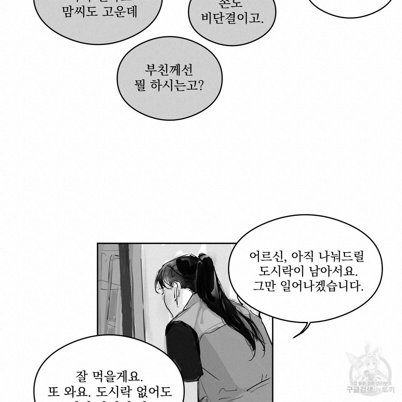 유실물 21화 52