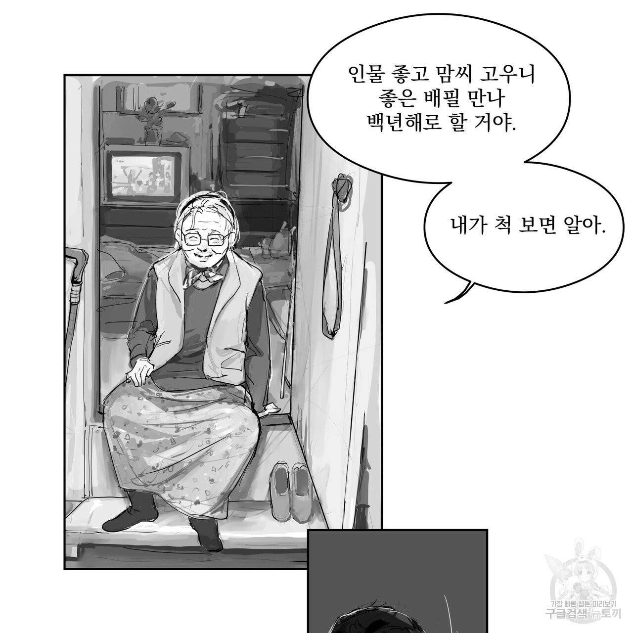 유실물 21화 54