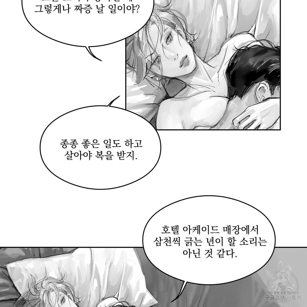 유실물 21화 58