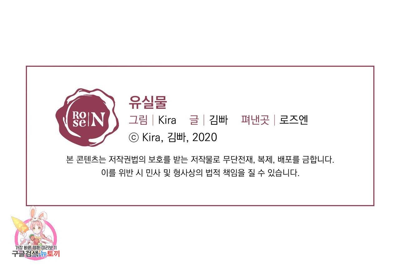 유실물 21화 61