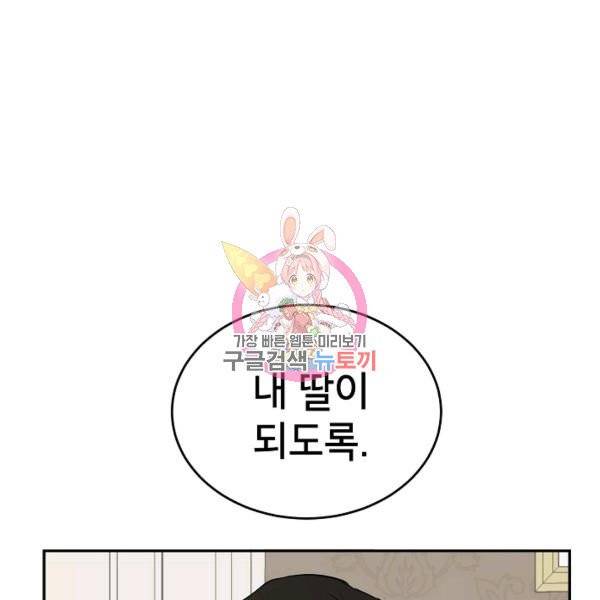 다크 히어로의 딸이 되는 법 1화 1