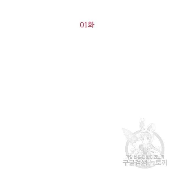 다크 히어로의 딸이 되는 법 1화 14