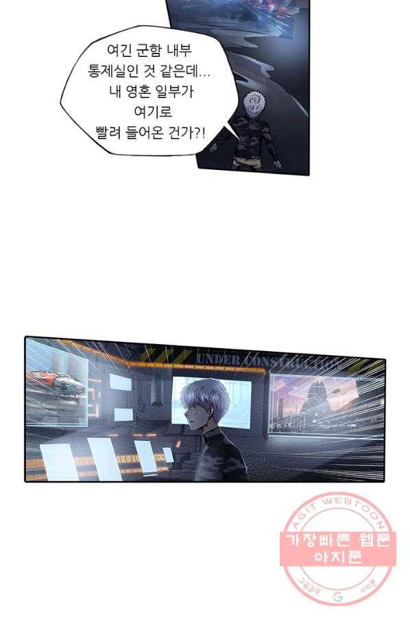 시어스톤:수련4만년 130화 2
