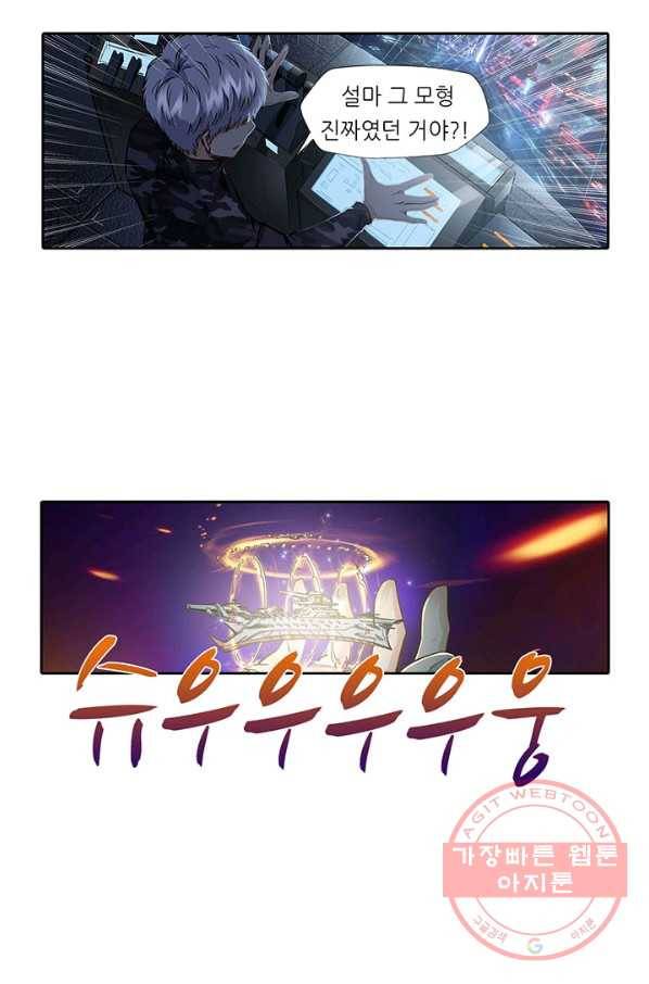 시어스톤:수련4만년 130화 3