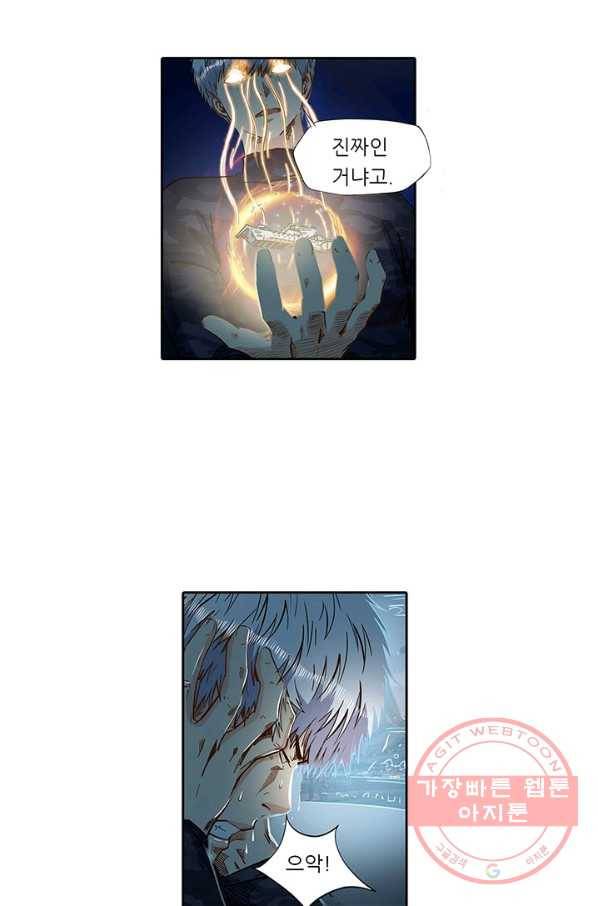 시어스톤:수련4만년 130화 4
