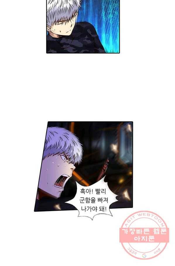 시어스톤:수련4만년 130화 6