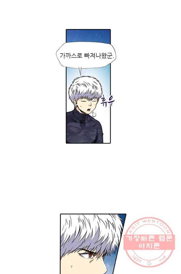 시어스톤:수련4만년 130화 8