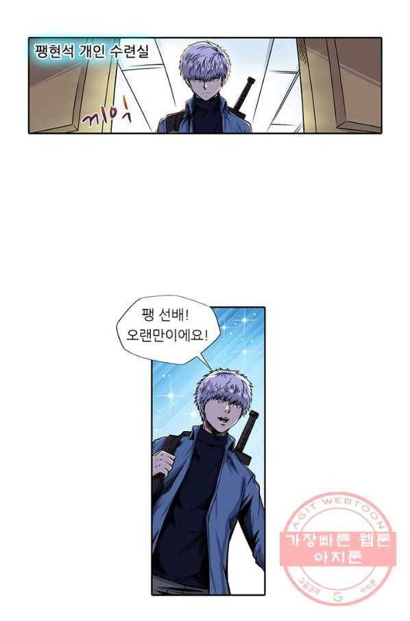 시어스톤:수련4만년 130화 11
