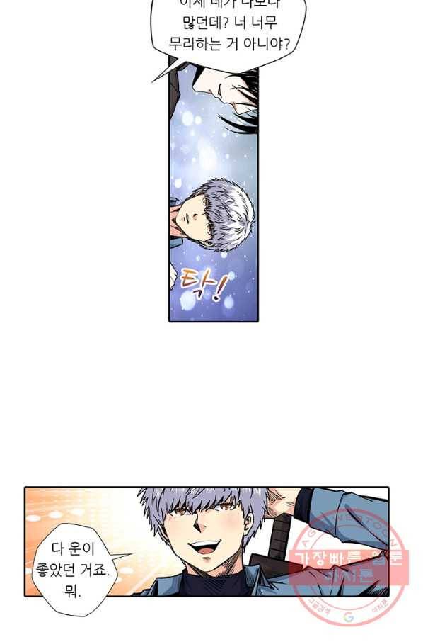 시어스톤:수련4만년 130화 13