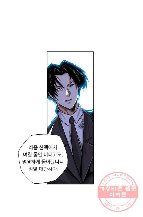 시어스톤:수련4만년 130화 14