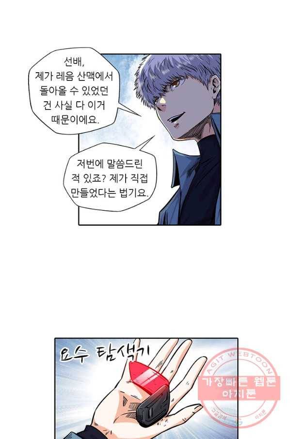 시어스톤:수련4만년 130화 15