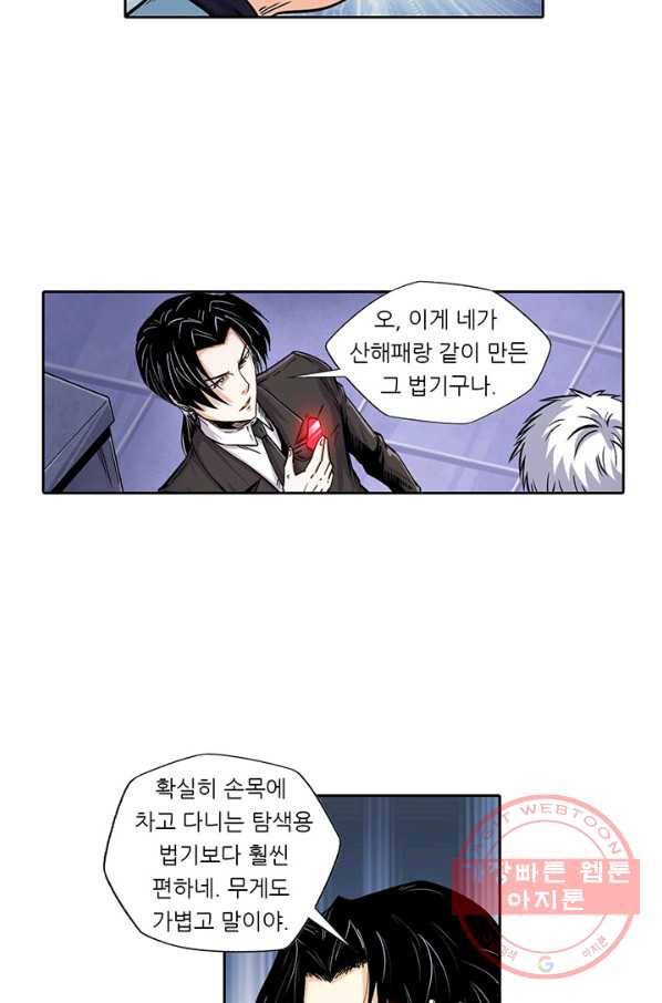 시어스톤:수련4만년 130화 16