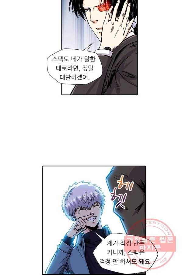 시어스톤:수련4만년 130화 17