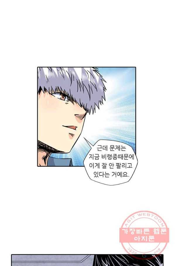 시어스톤:수련4만년 130화 18