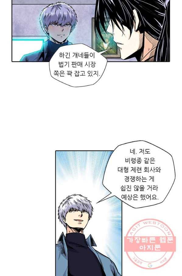 시어스톤:수련4만년 130화 19