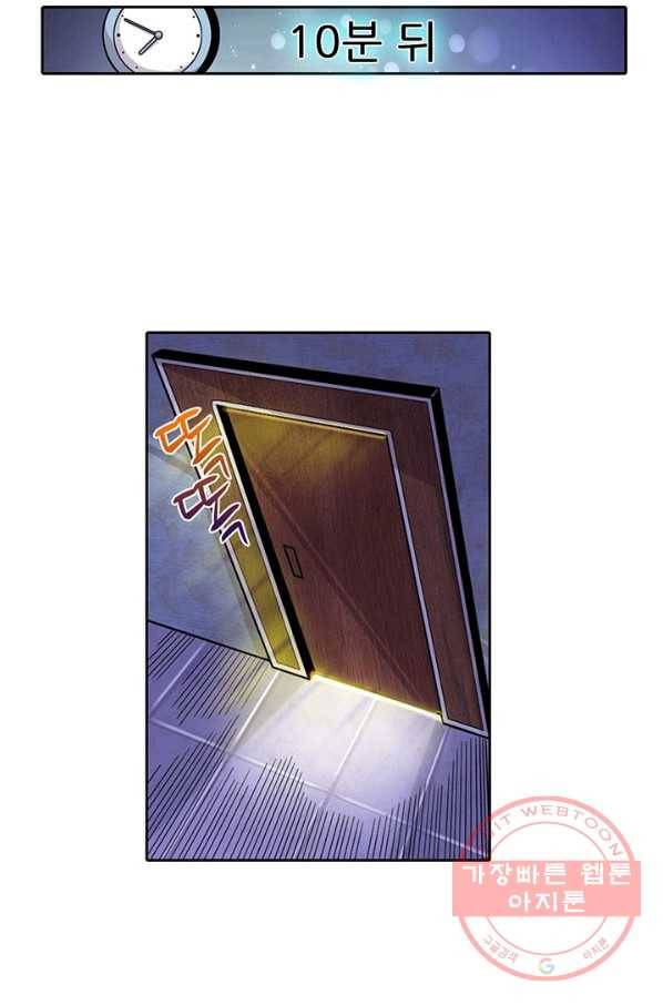 시어스톤:수련4만년 130화 29