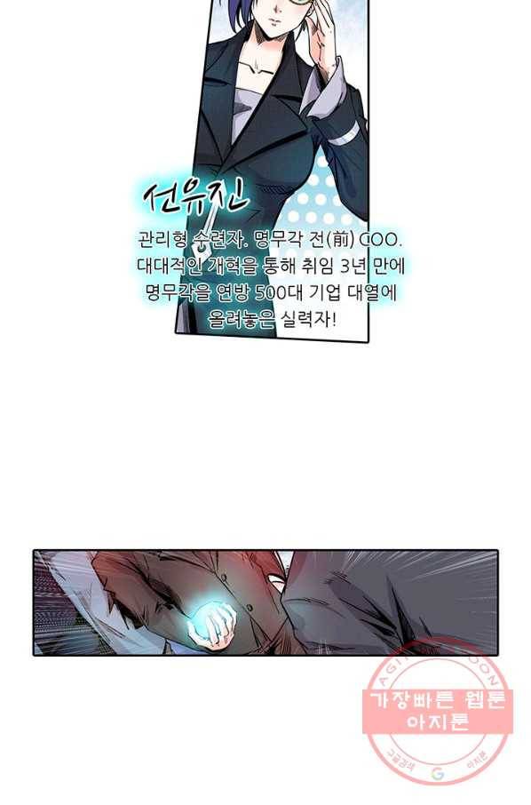 시어스톤:수련4만년 130화 31