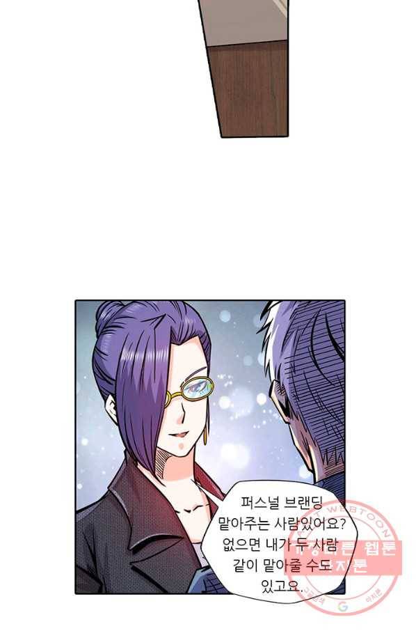 시어스톤:수련4만년 130화 36