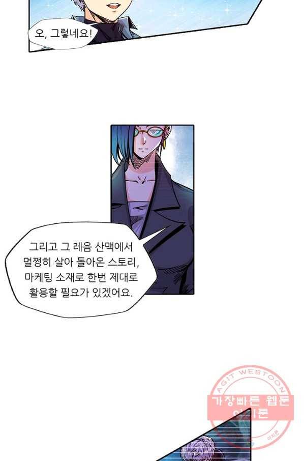 시어스톤:수련4만년 130화 40