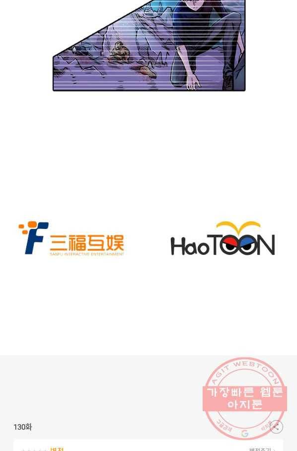 시어스톤:수련4만년 130화 41