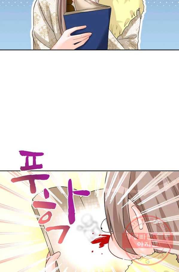 제자가 될 운명입니다 74화 3
