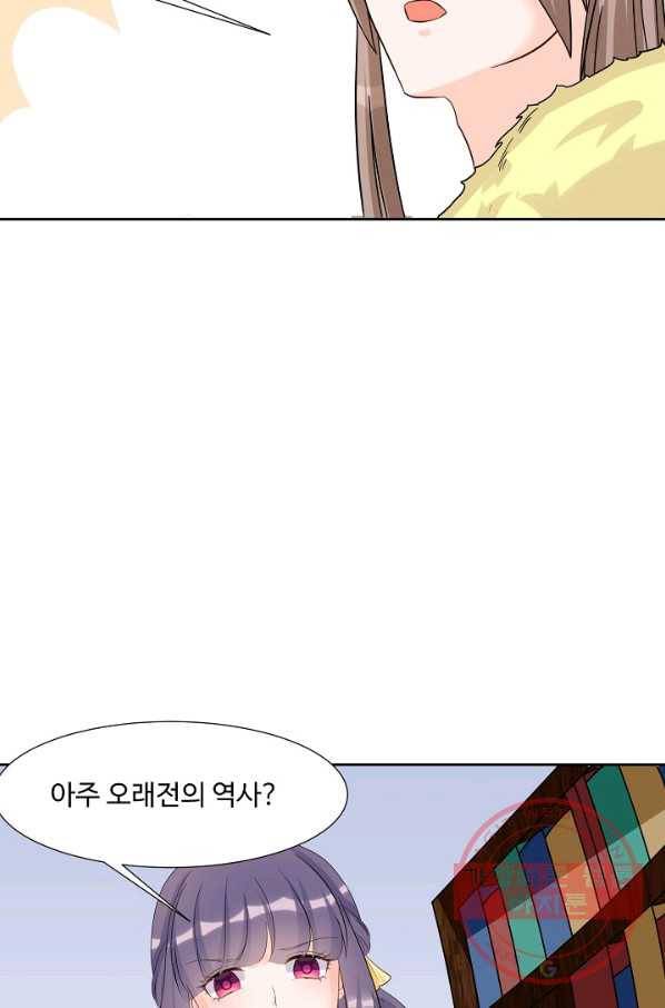 제자가 될 운명입니다 74화 10