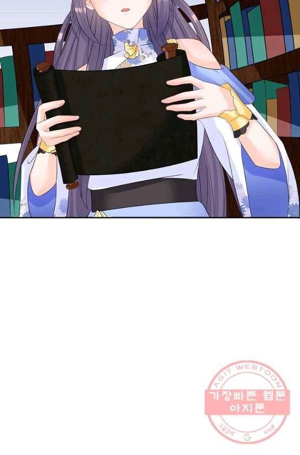 제자가 될 운명입니다 74화 11