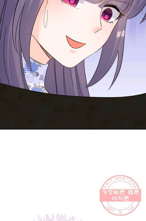 제자가 될 운명입니다 74화 14